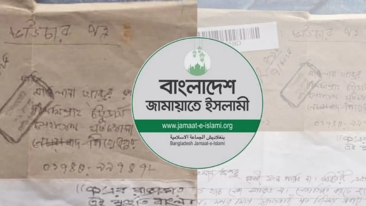 জামায়াতের ২ নেতাকে চিঠি দিয়ে রাজনীতি ছাড়ার হুমকি